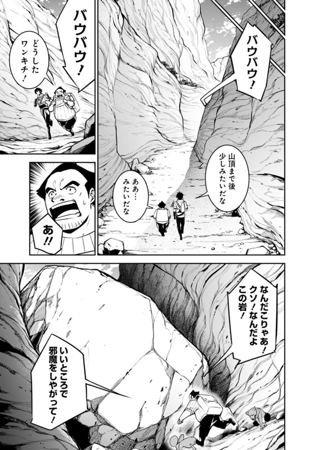 史上最強の魔法剣士、 ランク冒険者に転生する 剣聖と魔帝、 つの前世を持った男の英雄譚 第39話 - Page 8