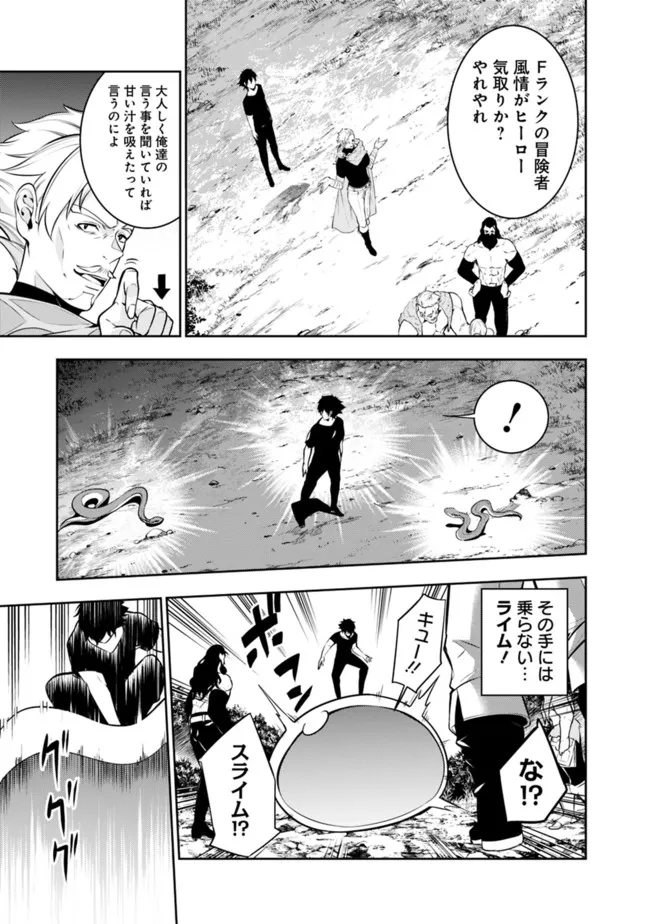 史上最強の魔法剣士、 ランク冒険者に転生する 剣聖と魔帝、 つの前世を持った男の英雄譚 第63話 - Page 10