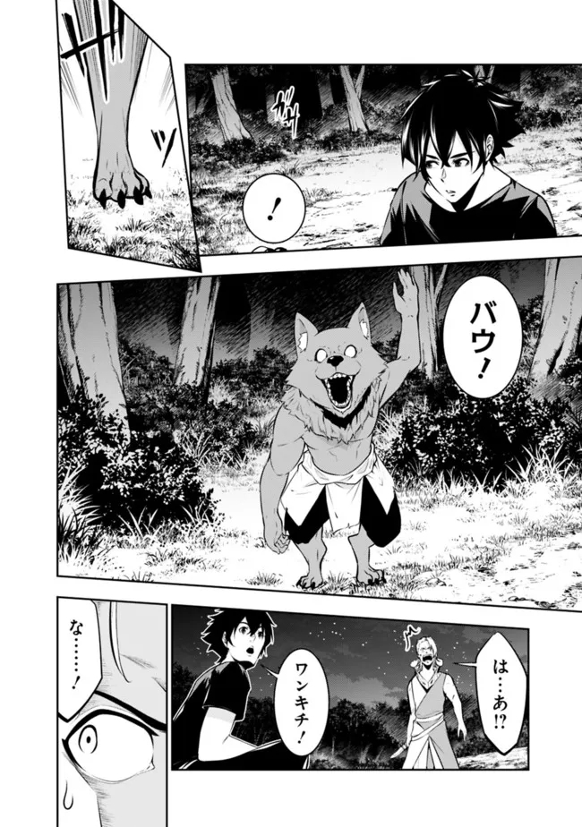 史上最強の魔法剣士、 ランク冒険者に転生する 剣聖と魔帝、 つの前世を持った男の英雄譚 第63話 - Page 15