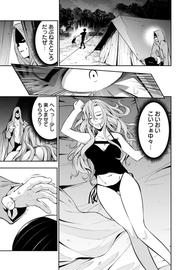 史上最強の魔法剣士、 ランク冒険者に転生する 剣聖と魔帝、 つの前世を持った男の英雄譚 第63話 - Page 18