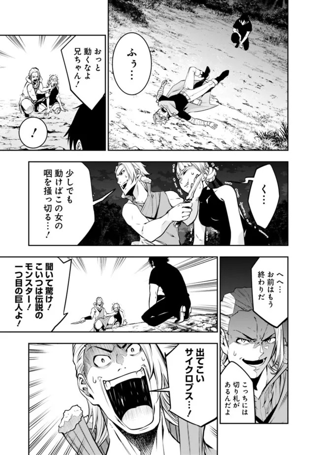 史上最強の魔法剣士、 ランク冒険者に転生する 剣聖と魔帝、 つの前世を持った男の英雄譚 第63話 - Page 14