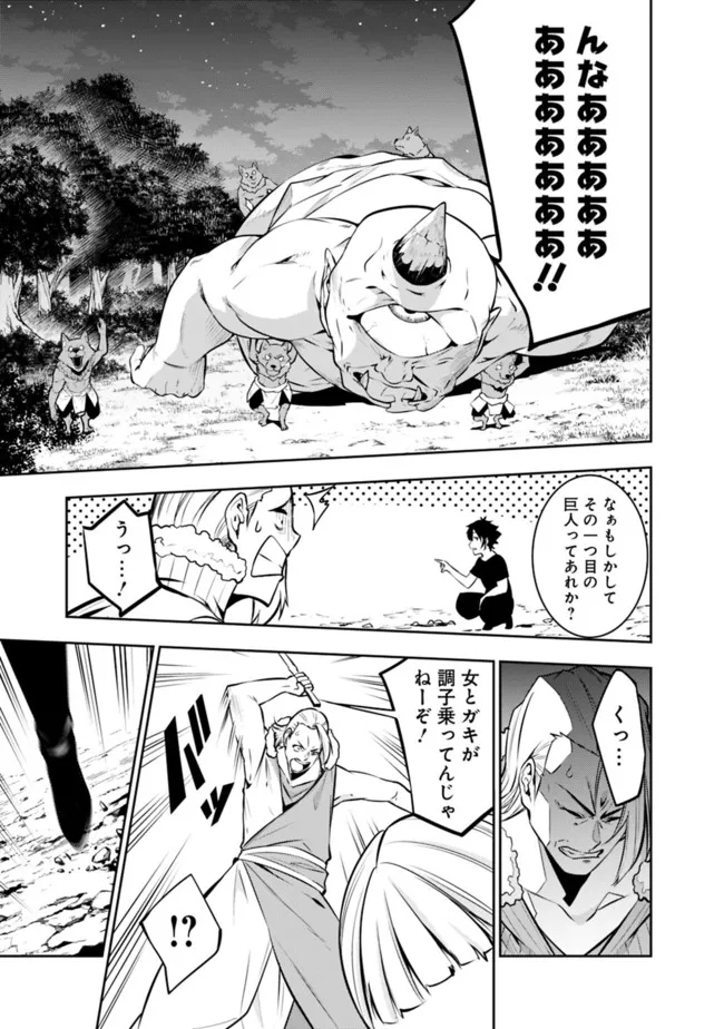 史上最強の魔法剣士、 ランク冒険者に転生する 剣聖と魔帝、 つの前世を持った男の英雄譚 第63話 - Page 16
