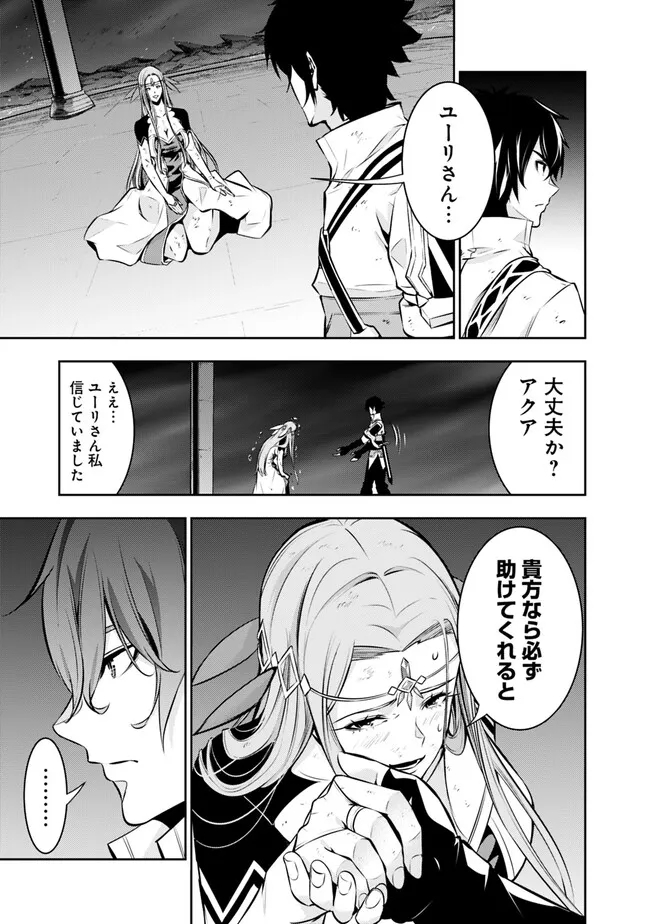 史上最強の魔法剣士、 ランク冒険者に転生する 剣聖と魔帝、 つの前世を持った男の英雄譚 第78話 - Page 8