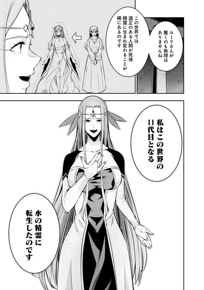 史上最強の魔法剣士、 ランク冒険者に転生する 剣聖と魔帝、 つの前世を持った男の英雄譚 第78話 - Page 10