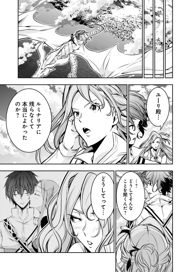 史上最強の魔法剣士、 ランク冒険者に転生する 剣聖と魔帝、 つの前世を持った男の英雄譚 第80話 - Page 12