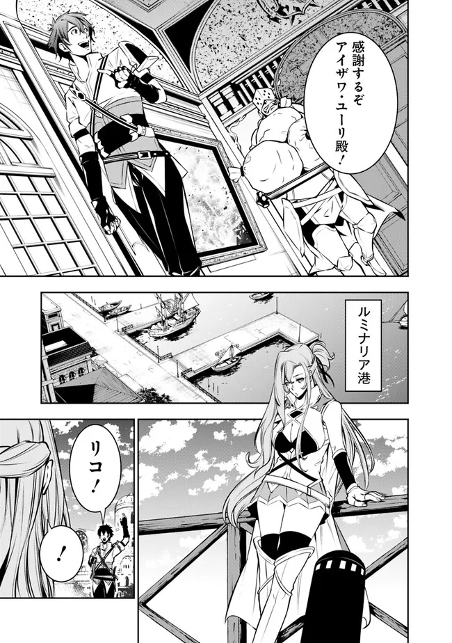 史上最強の魔法剣士、 ランク冒険者に転生する 剣聖と魔帝、 つの前世を持った男の英雄譚 第80話 - Page 6