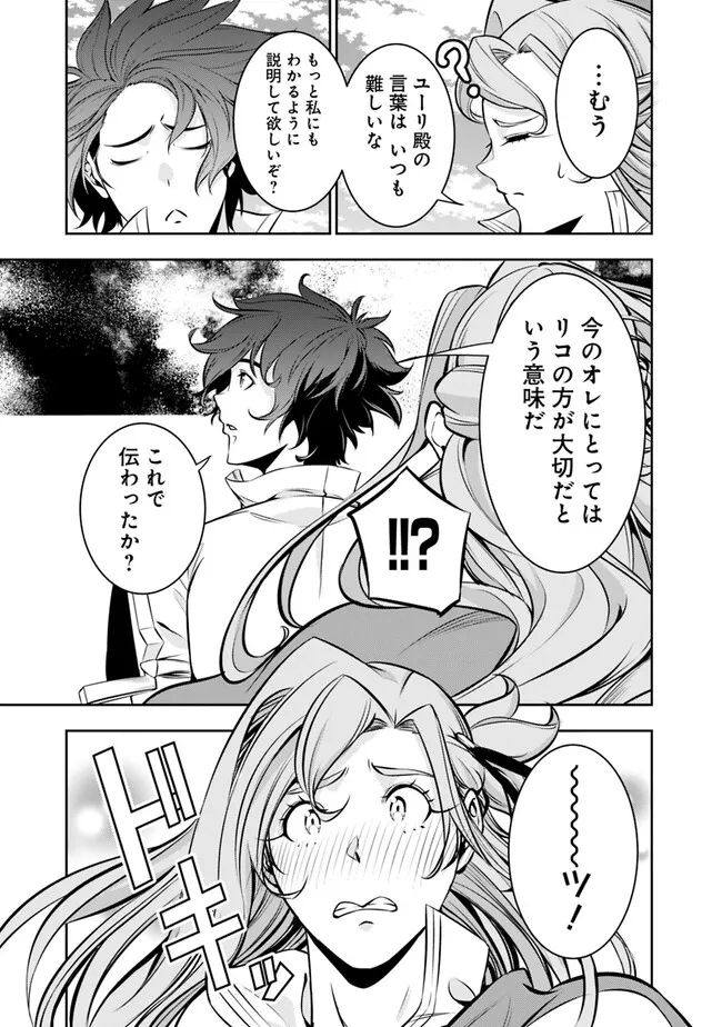 史上最強の魔法剣士、 ランク冒険者に転生する 剣聖と魔帝、 つの前世を持った男の英雄譚 第80話 - Page 14