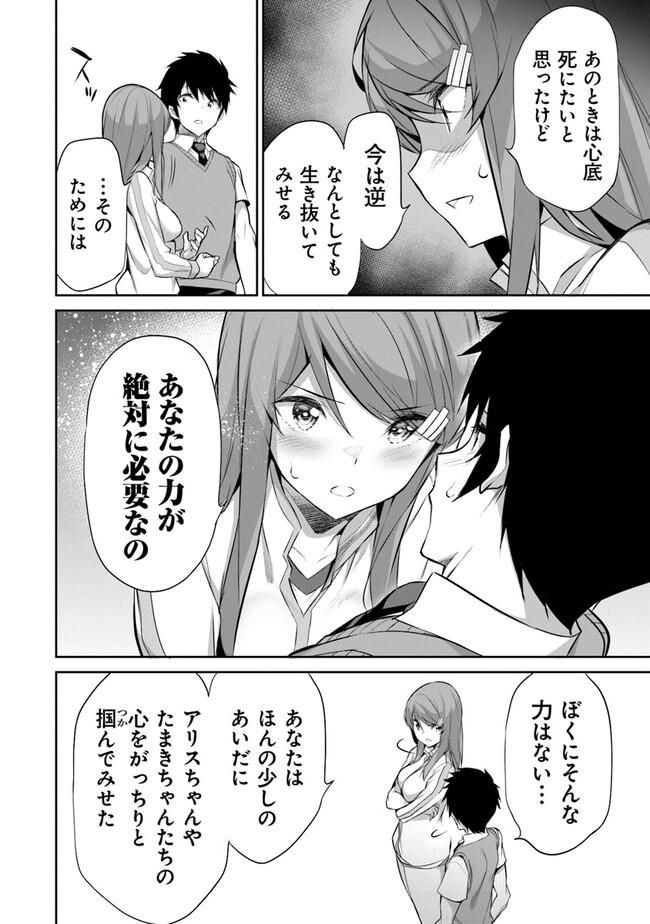 ぼくは異世界で付与魔法と召喚魔法を天秤にかける 第15話 - Page 5