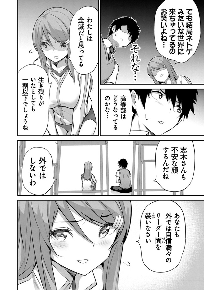 ぼくは異世界で付与魔法と召喚魔法を天秤にかける 第15話 - Page 15