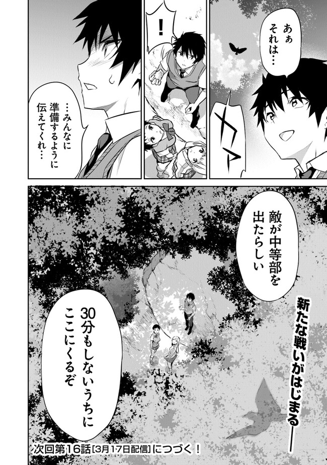 ぼくは異世界で付与魔法と召喚魔法を天秤にかける 第15話 - Page 25