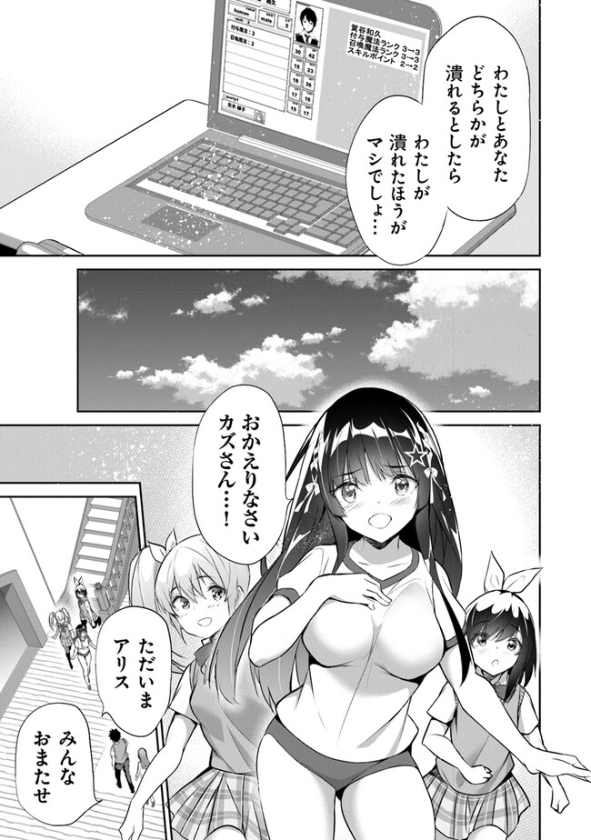 ぼくは異世界で付与魔法と召喚魔法を天秤にかける 第15話 - Page 18