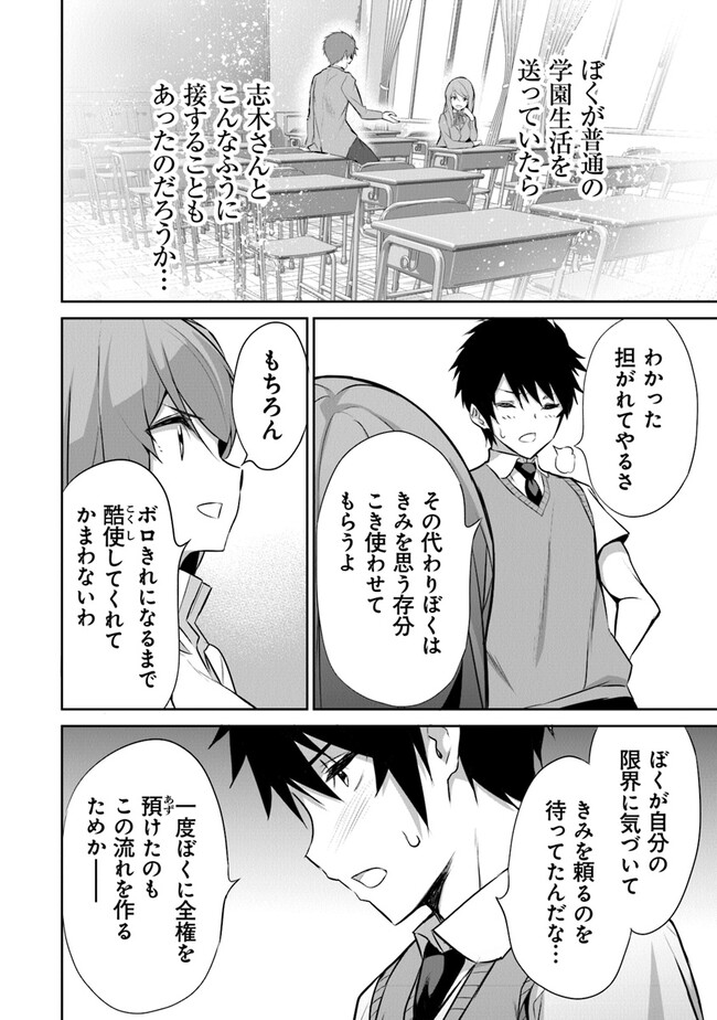 ぼくは異世界で付与魔法と召喚魔法を天秤にかける 第15話 - Page 9