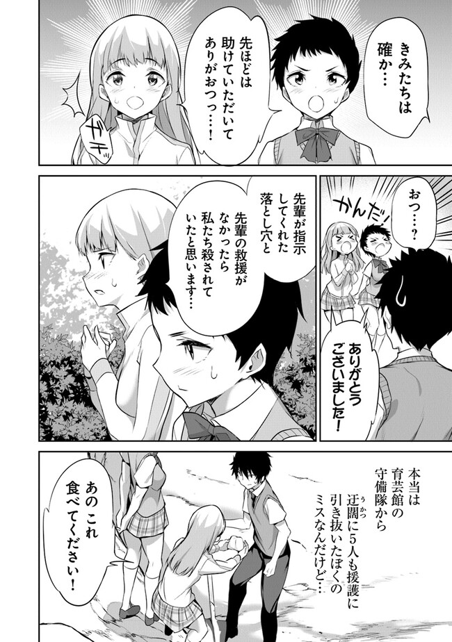 ぼくは異世界で付与魔法と召喚魔法を天秤にかける 第15話 - Page 23