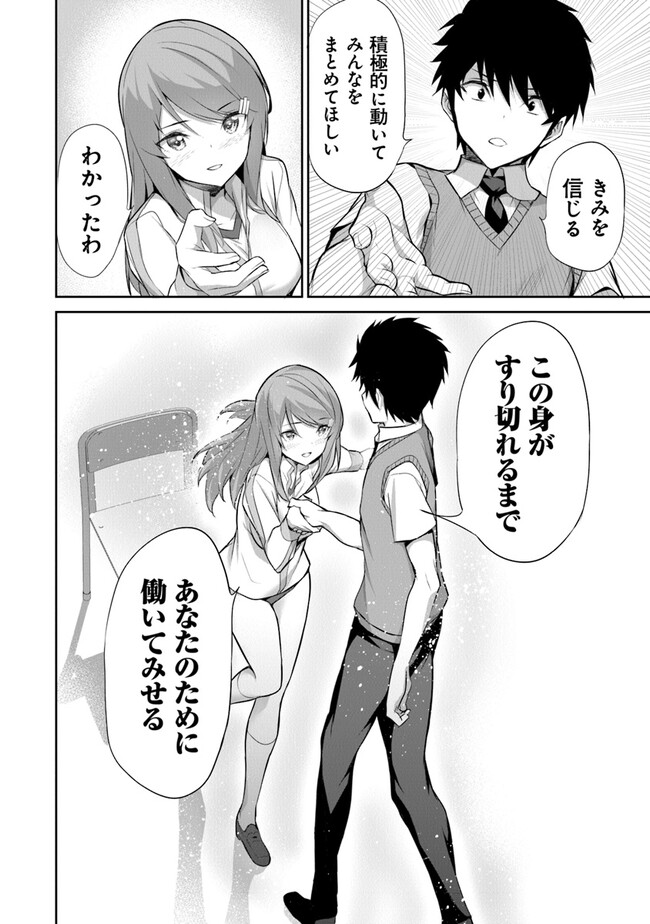 ぼくは異世界で付与魔法と召喚魔法を天秤にかける 第15話 - Page 11