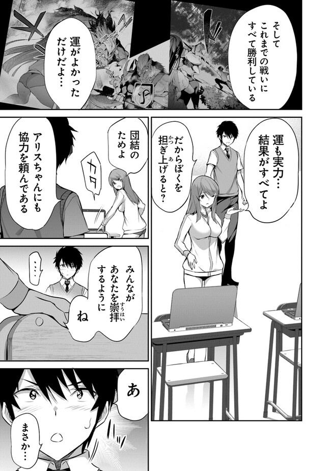 ぼくは異世界で付与魔法と召喚魔法を天秤にかける 第15話 - Page 6