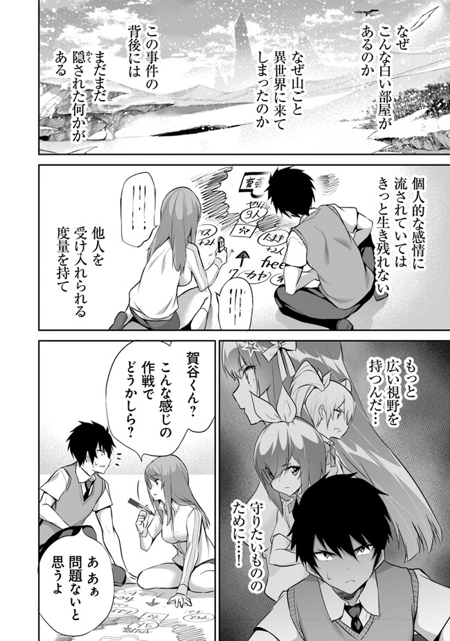 ぼくは異世界で付与魔法と召喚魔法を天秤にかける 第15話 - Page 13