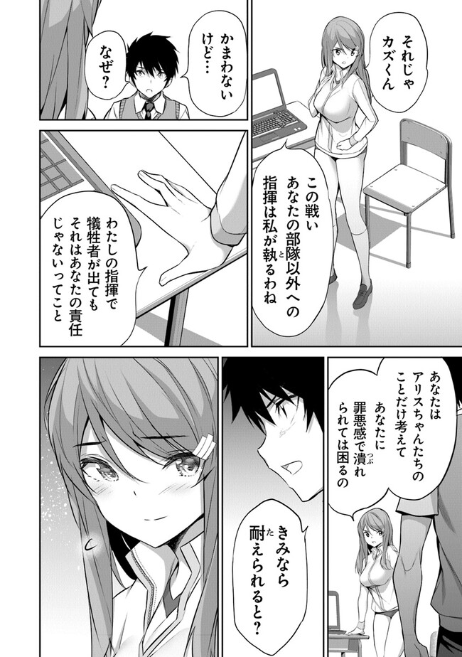 ぼくは異世界で付与魔法と召喚魔法を天秤にかける 第15話 - Page 17
