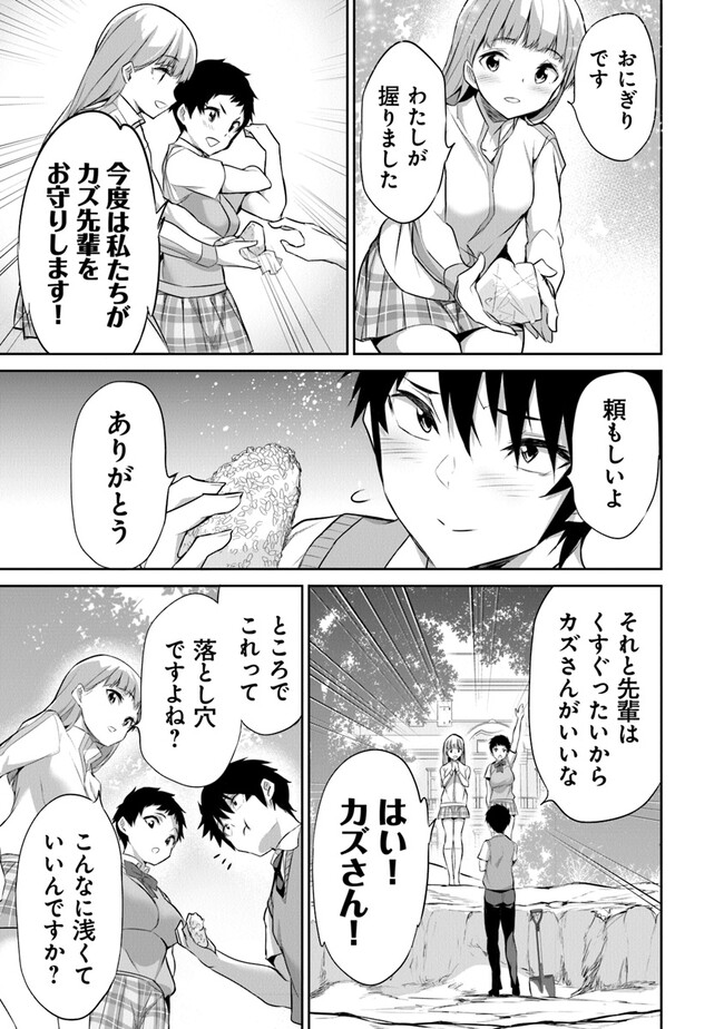 ぼくは異世界で付与魔法と召喚魔法を天秤にかける 第15話 - Page 24