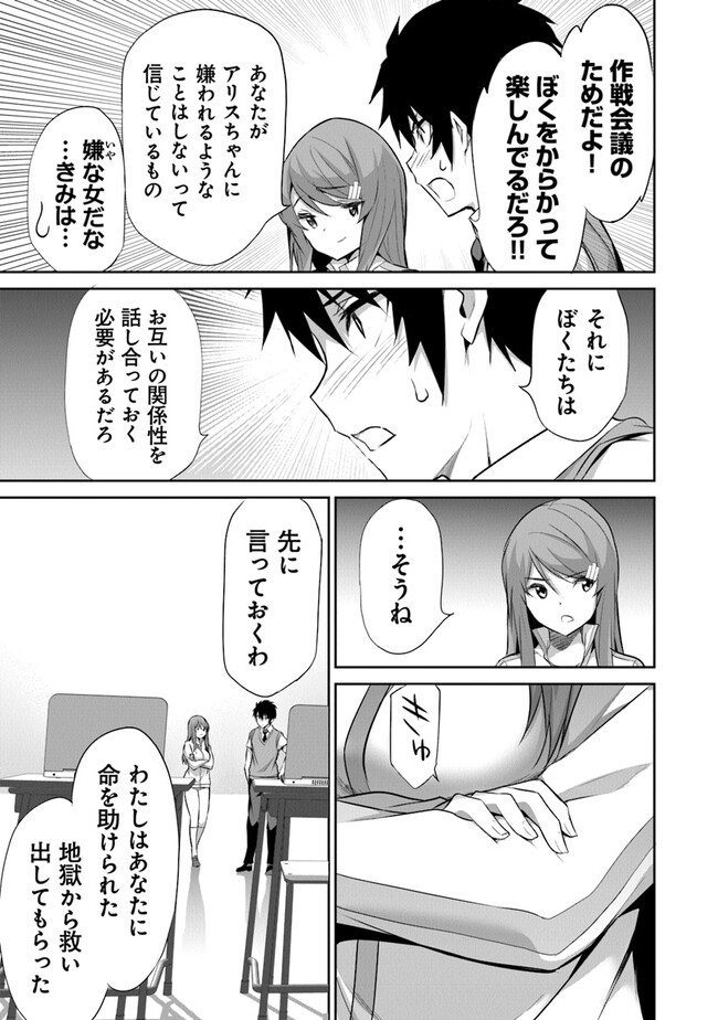 ぼくは異世界で付与魔法と召喚魔法を天秤にかける 第15話 - Page 4