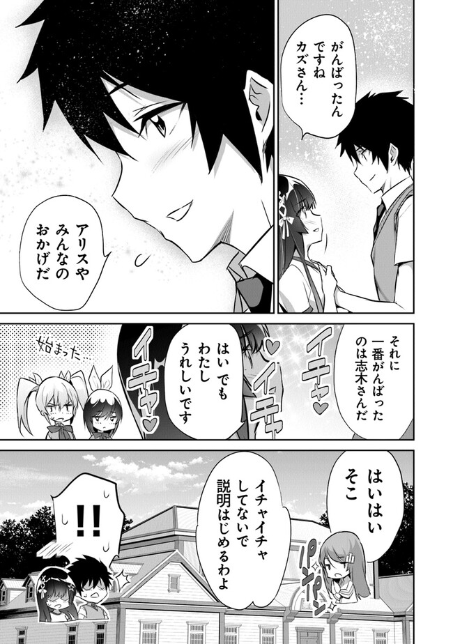 ぼくは異世界で付与魔法と召喚魔法を天秤にかける 第15話 - Page 20