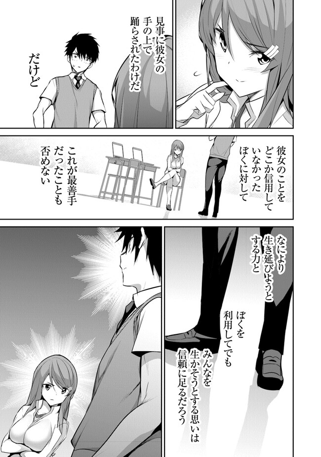 ぼくは異世界で付与魔法と召喚魔法を天秤にかける 第15話 - Page 10