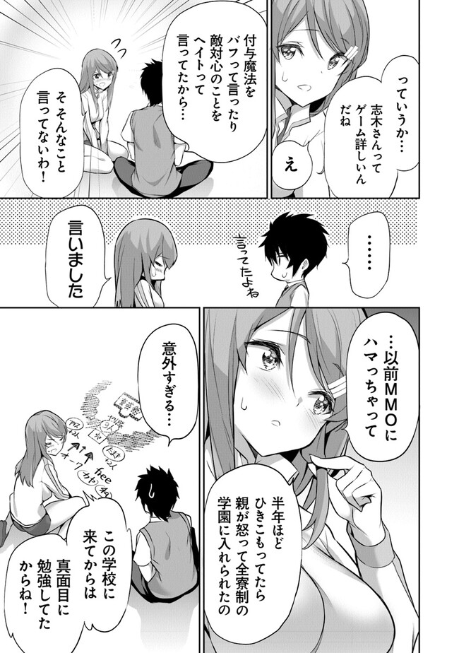 ぼくは異世界で付与魔法と召喚魔法を天秤にかける 第15話 - Page 14
