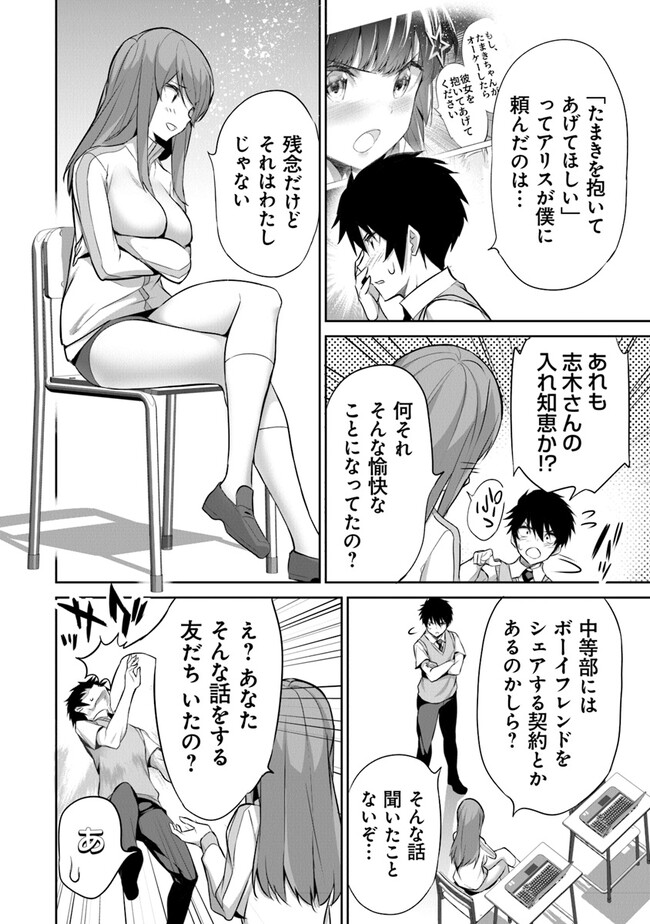 ぼくは異世界で付与魔法と召喚魔法を天秤にかける 第15話 - Page 7