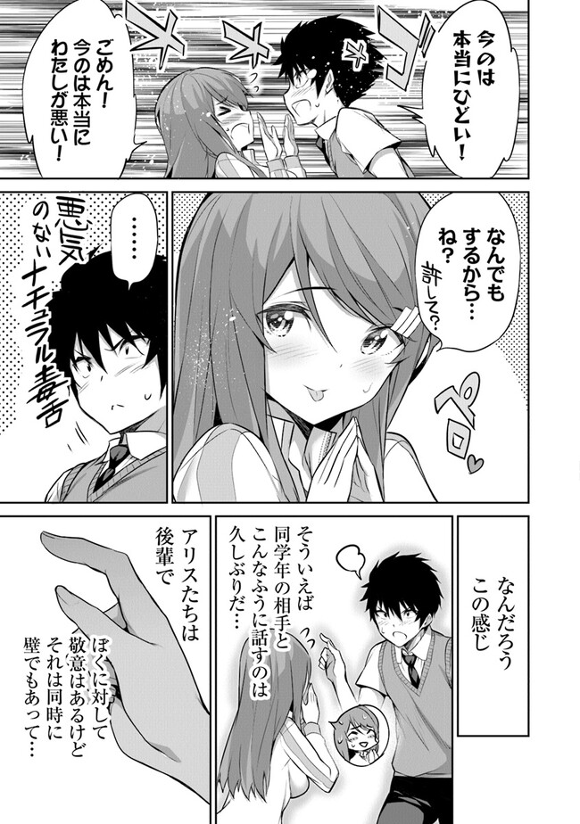ぼくは異世界で付与魔法と召喚魔法を天秤にかける 第15話 - Page 8