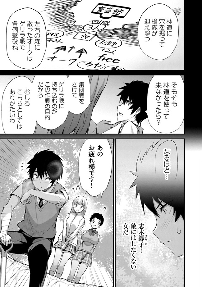 ぼくは異世界で付与魔法と召喚魔法を天秤にかける 第15話 - Page 22