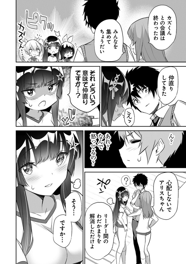 ぼくは異世界で付与魔法と召喚魔法を天秤にかける 第15話 - Page 19