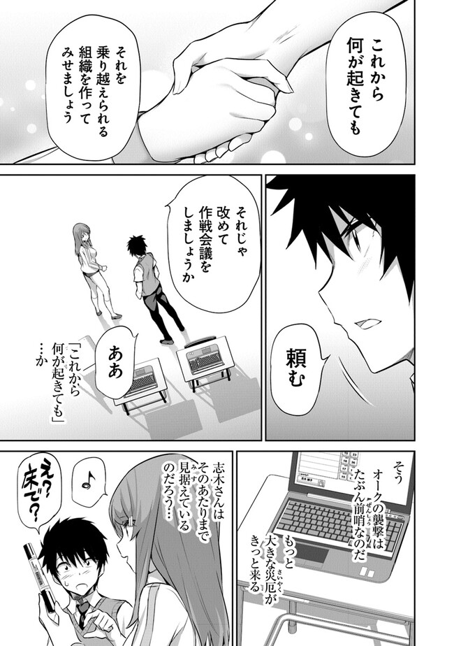 ぼくは異世界で付与魔法と召喚魔法を天秤にかける 第15話 - Page 12