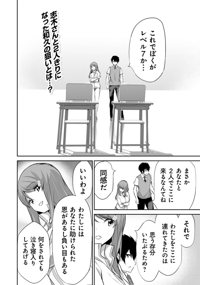 ぼくは異世界で付与魔法と召喚魔法を天秤にかける 第15話 - Page 3