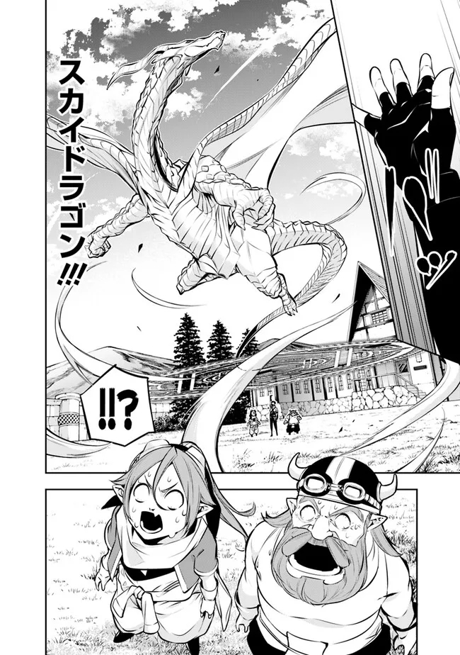 史上最強の魔法剣士、 ランク冒険者に転生する 剣聖と魔帝、 つの前世を持った男の英雄譚 第88話 - Page 15