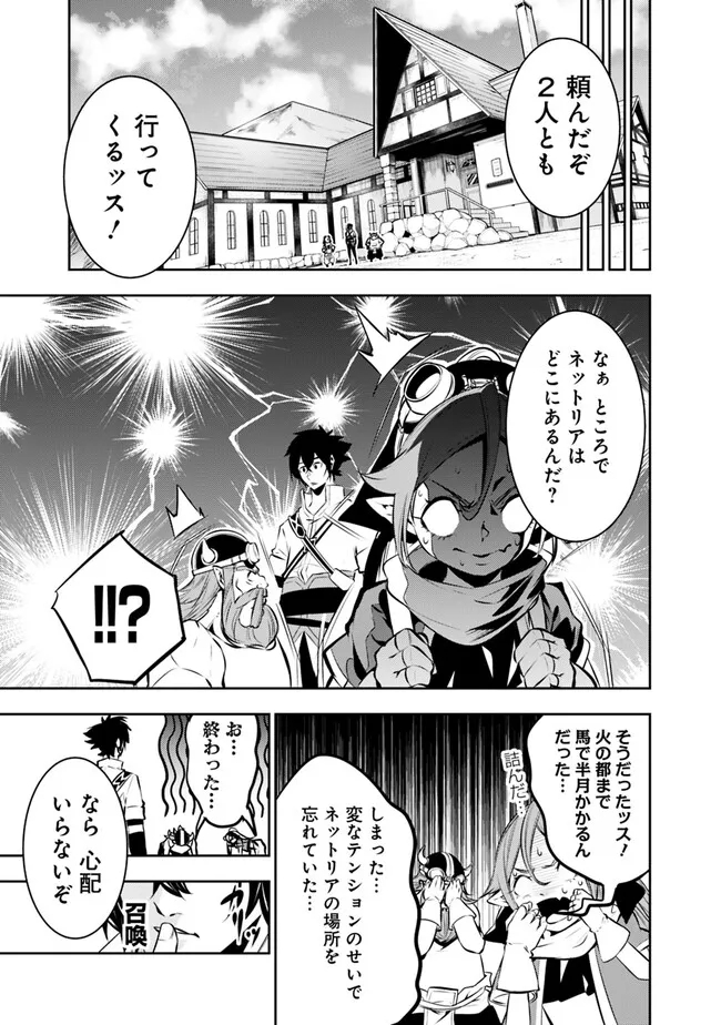 史上最強の魔法剣士、 ランク冒険者に転生する 剣聖と魔帝、 つの前世を持った男の英雄譚 第88話 - Page 14