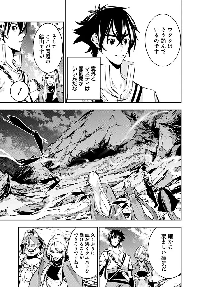史上最強の魔法剣士、 ランク冒険者に転生する 剣聖と魔帝、 つの前世を持った男の英雄譚 第91話 - Page 8
