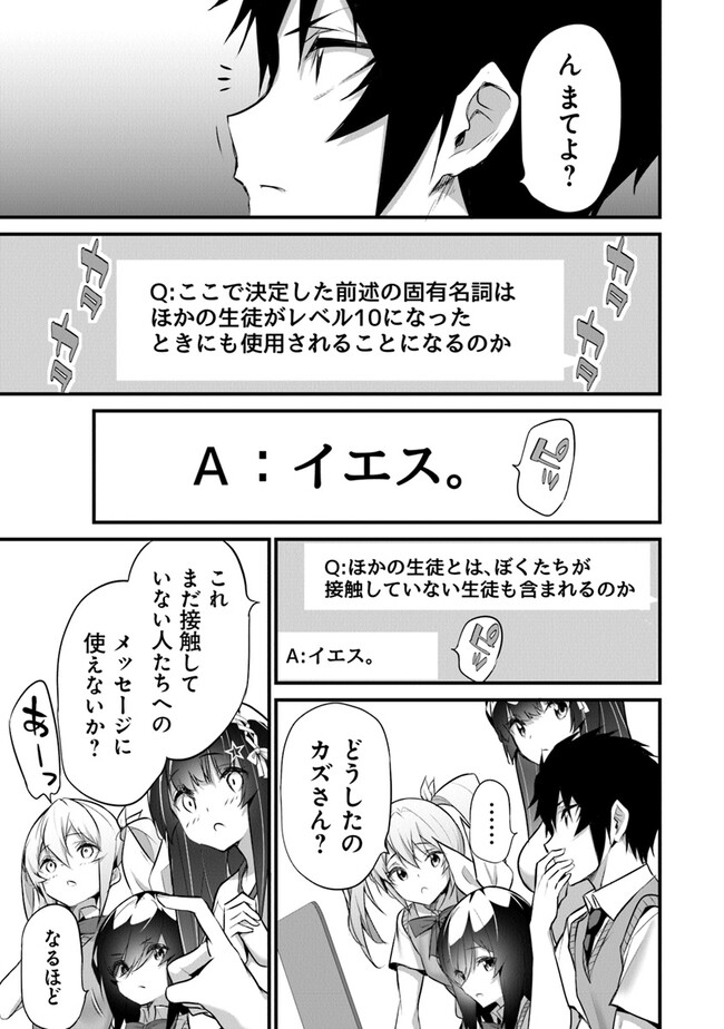 ぼくは異世界で付与魔法と召喚魔法を天秤にかける 第22話 - Page 8
