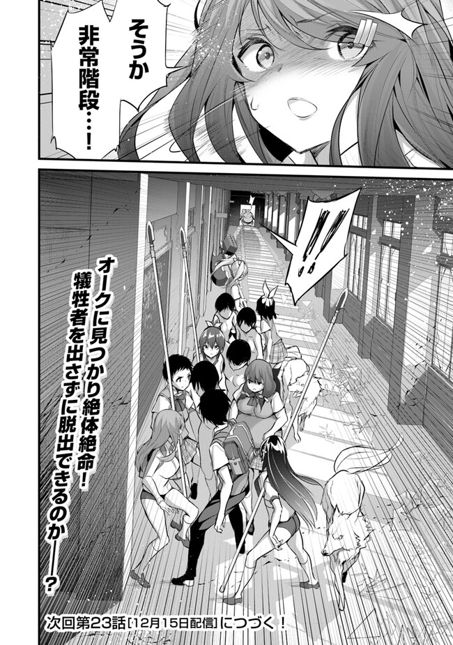 ぼくは異世界で付与魔法と召喚魔法を天秤にかける 第22話 - Page 25