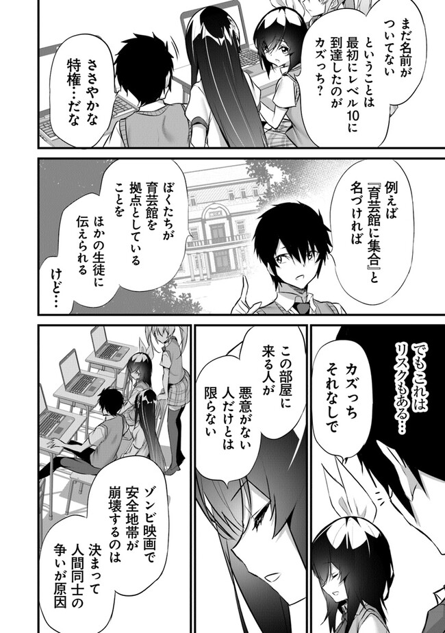 ぼくは異世界で付与魔法と召喚魔法を天秤にかける 第22話 - Page 9