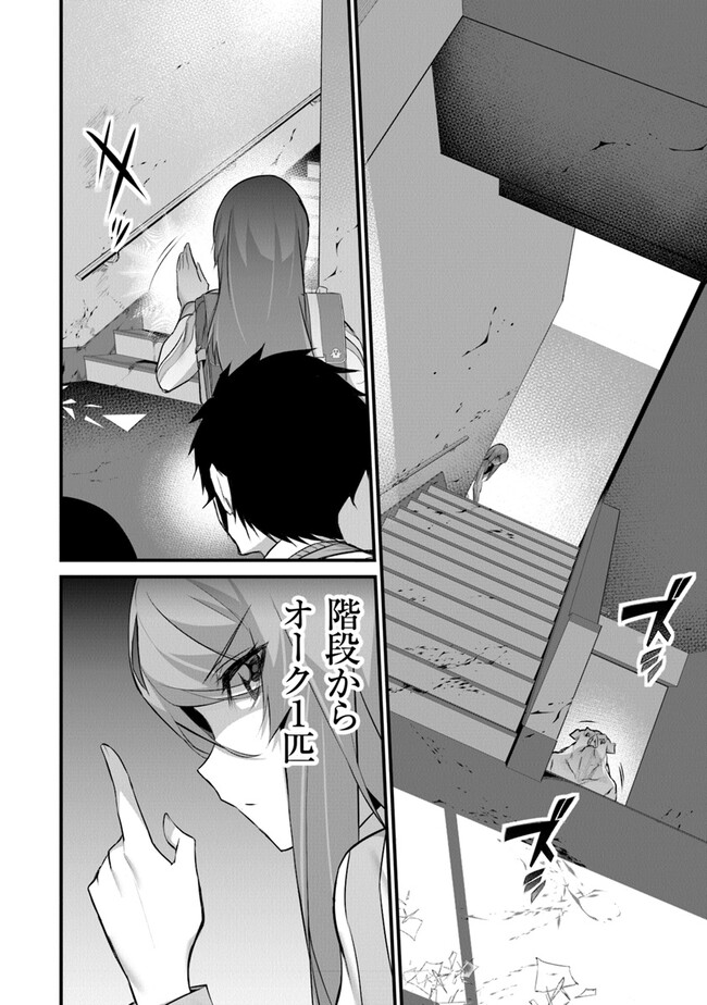 ぼくは異世界で付与魔法と召喚魔法を天秤にかける 第22話 - Page 23
