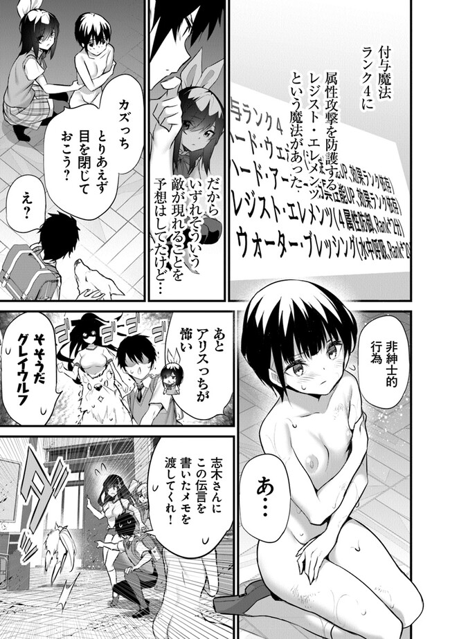 ぼくは異世界で付与魔法と召喚魔法を天秤にかける 第22話 - Page 18