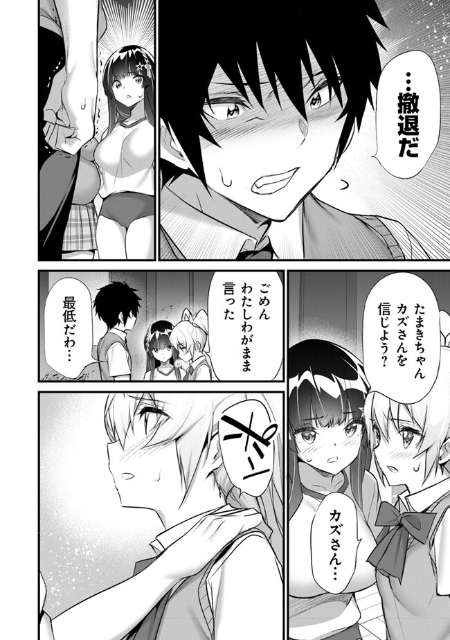 ぼくは異世界で付与魔法と召喚魔法を天秤にかける 第22話 - Page 21
