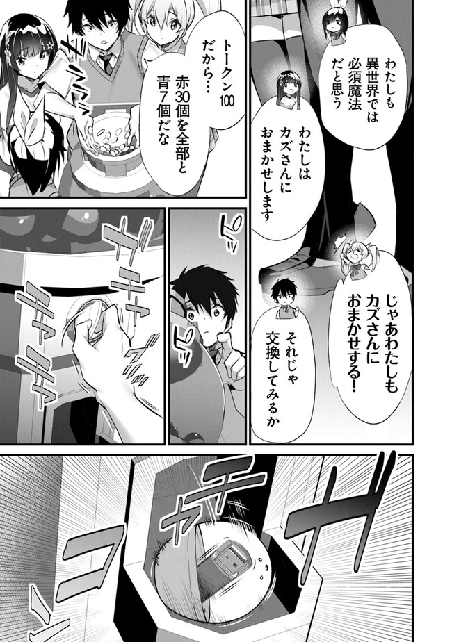 ぼくは異世界で付与魔法と召喚魔法を天秤にかける 第22話 - Page 12