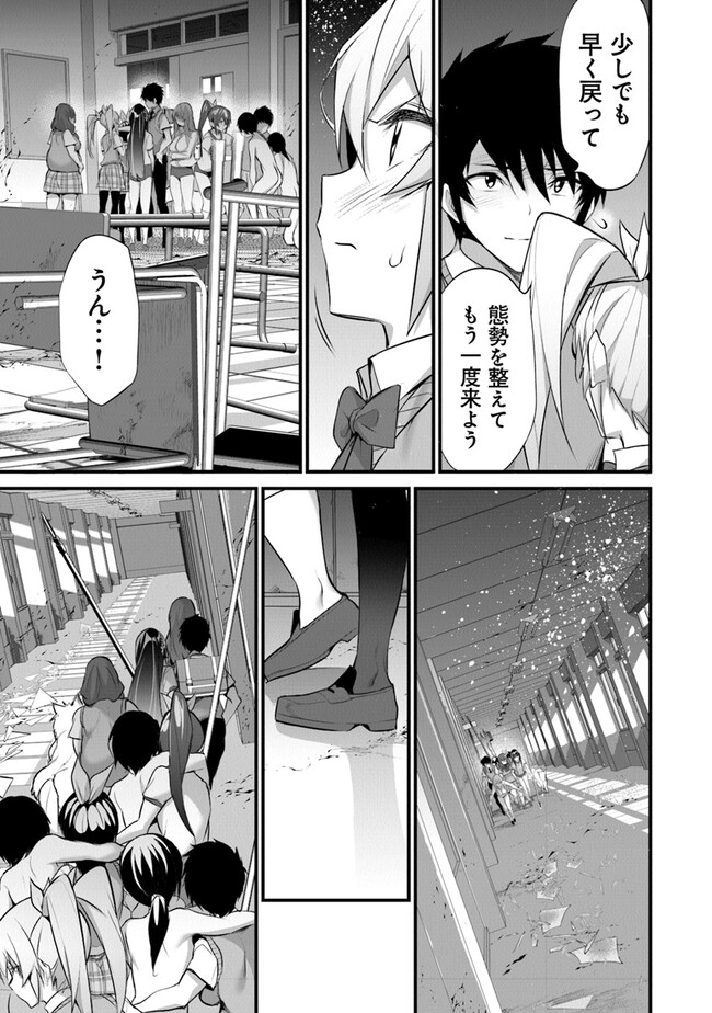 ぼくは異世界で付与魔法と召喚魔法を天秤にかける 第22話 - Page 22