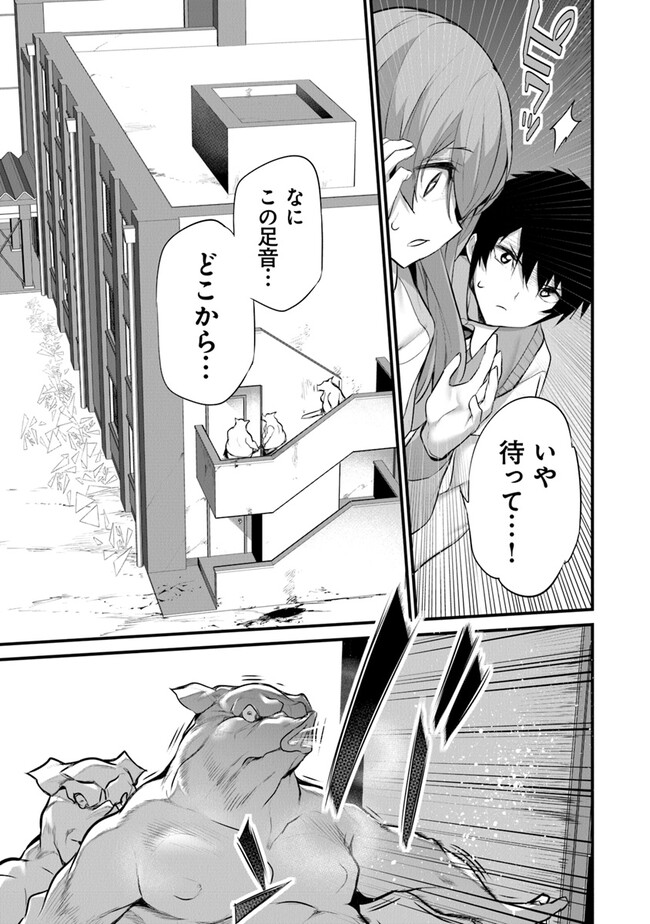 ぼくは異世界で付与魔法と召喚魔法を天秤にかける 第22話 - Page 24