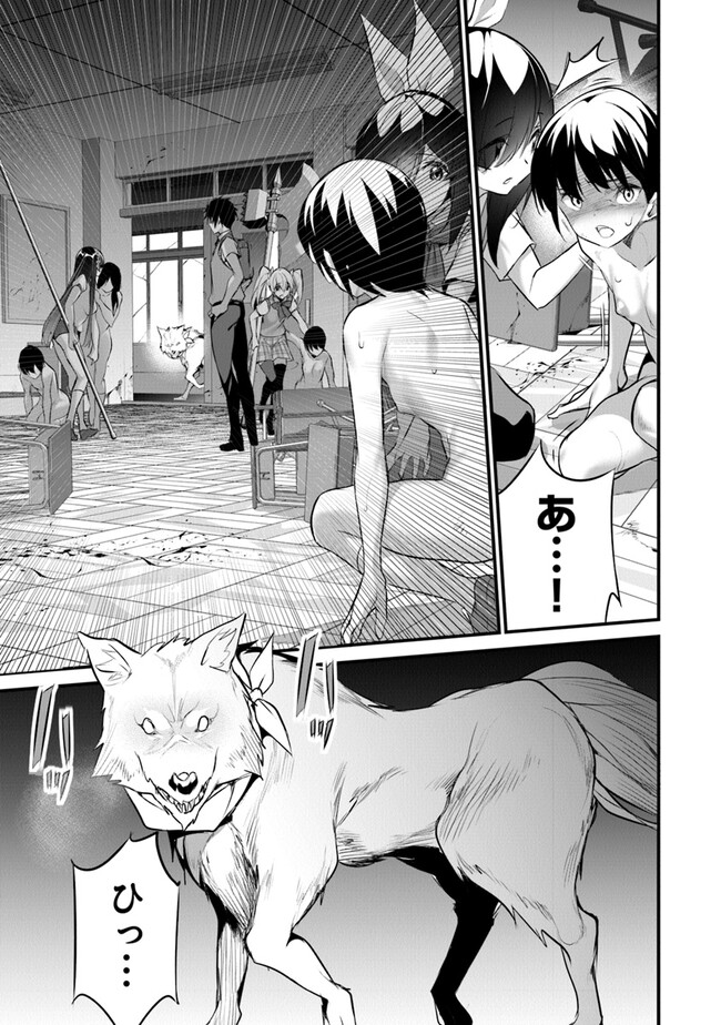 ぼくは異世界で付与魔法と召喚魔法を天秤にかける 第22話 - Page 16