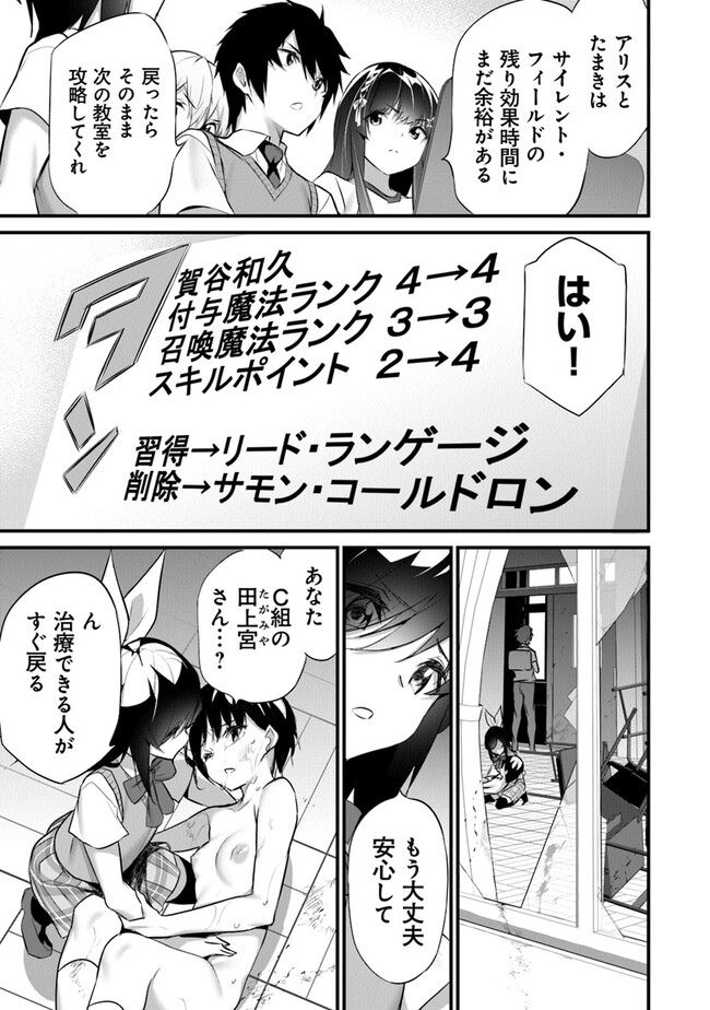 ぼくは異世界で付与魔法と召喚魔法を天秤にかける 第22話 - Page 14