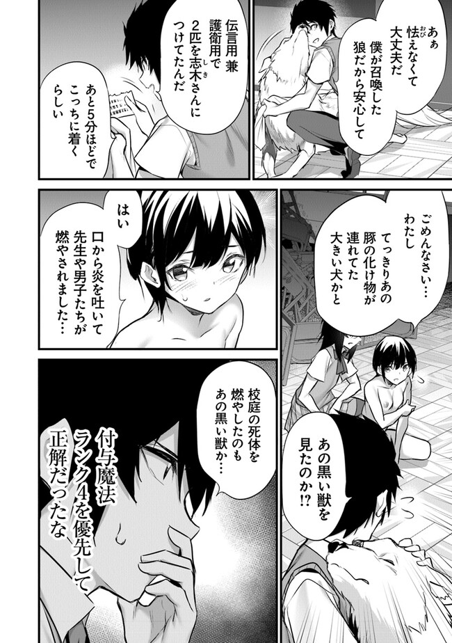 ぼくは異世界で付与魔法と召喚魔法を天秤にかける 第22話 - Page 17