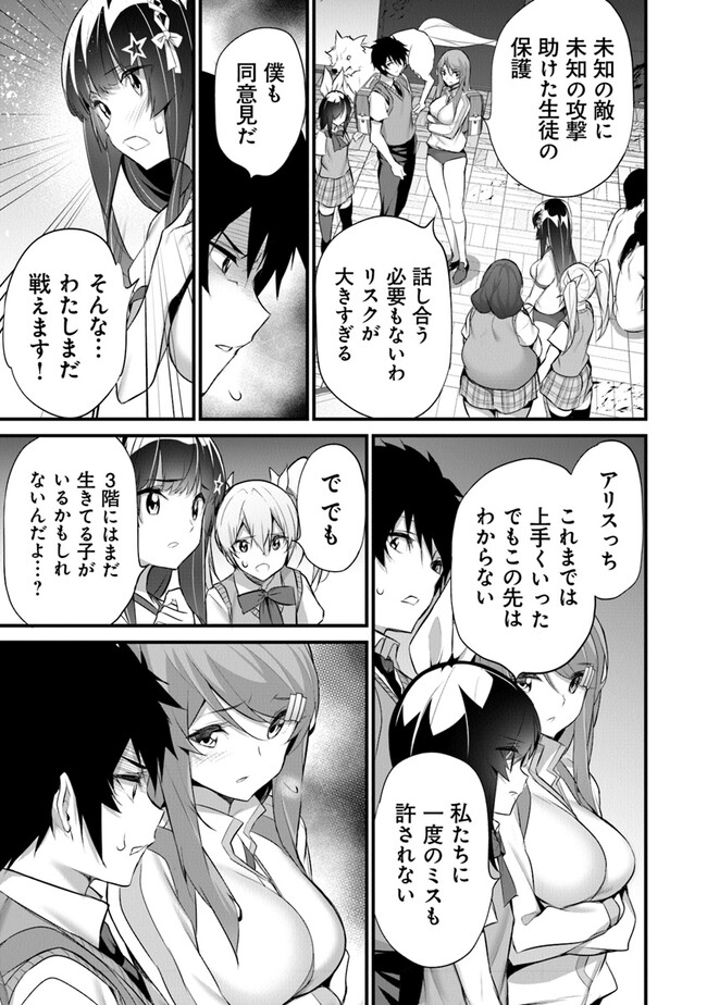 ぼくは異世界で付与魔法と召喚魔法を天秤にかける 第22話 - Page 20