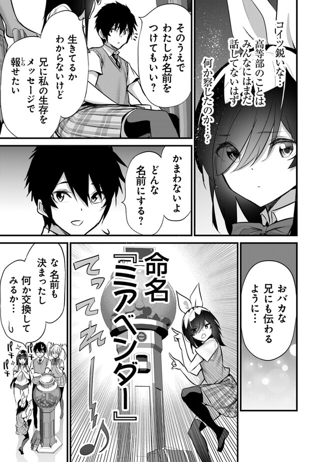 ぼくは異世界で付与魔法と召喚魔法を天秤にかける 第22話 - Page 10
