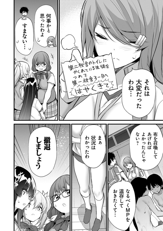 ぼくは異世界で付与魔法と召喚魔法を天秤にかける 第22話 - Page 19